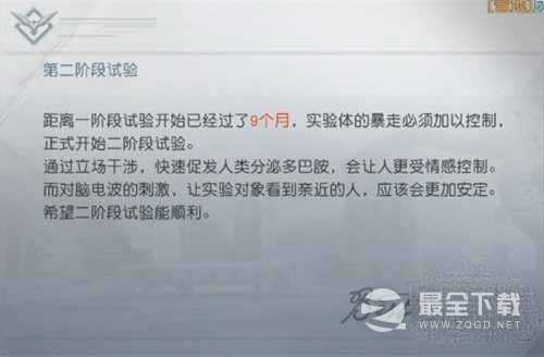 黎明觉醒A2办公室密码汇总一览