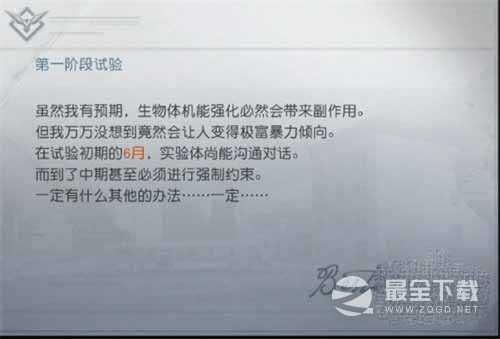 黎明觉醒A2办公室密码汇总一览