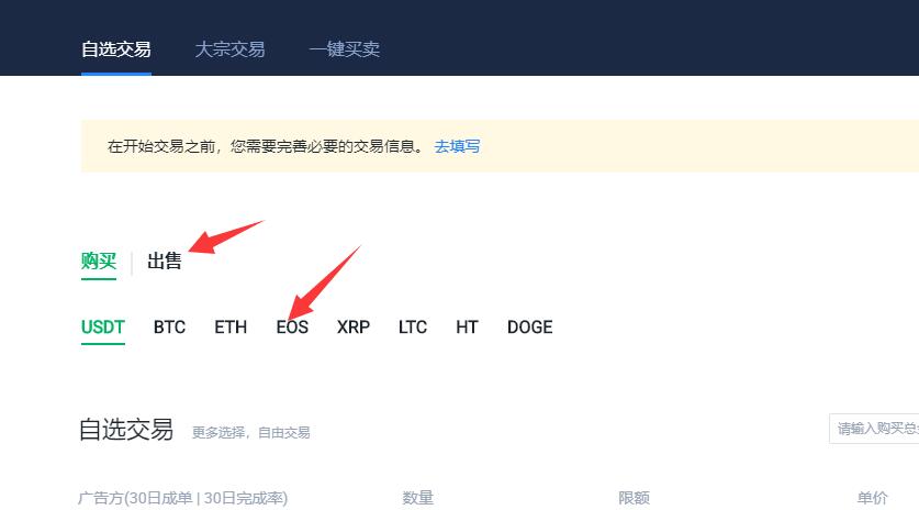 EOS币如何在上提现到微信