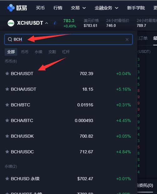 BCH比特币现金买入和卖出