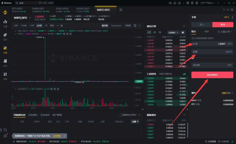 WBTC币如何提现到支付宝