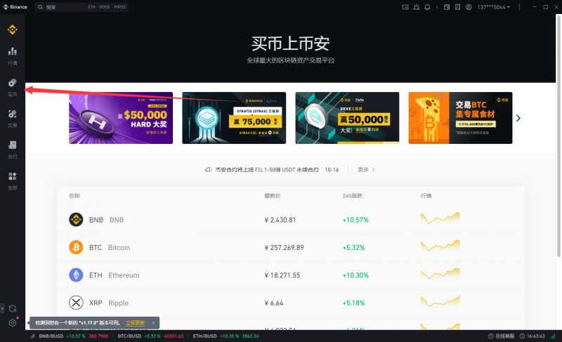 WBTC币如何提现到支付宝