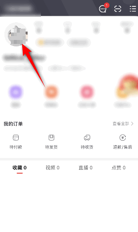 点淘怎么修改昵称？点淘修改昵称教程图片1