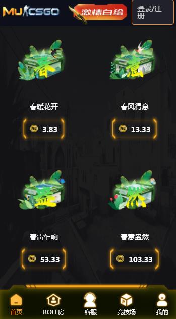 CSGO盲盒开箱网站地址分享