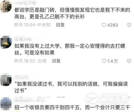 孔乙己脱不掉的长衫什么意思