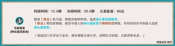 《原神》申鹤全方位培养指南一览