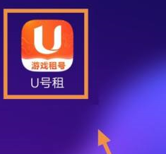 U号租如何查看支持的支付方式？U号租查看支持的支付方式的方法图片1