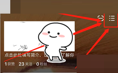 点淘怎么编辑个人简介？点淘编辑个人简介教程图片2