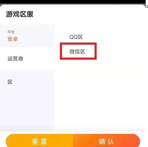 U号租怎么发布王者游戏账号？U号租发布王者游戏账号的方法图片3