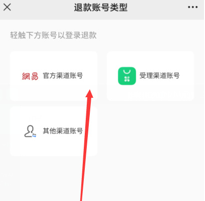 蛋仔派对未成年充值怎么退款