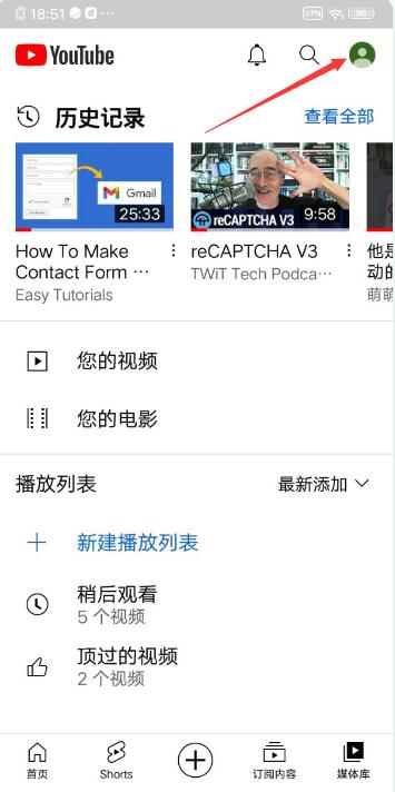 youtube怎么解除年龄限制