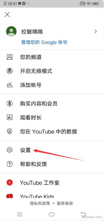 youtube怎么解除年龄限制