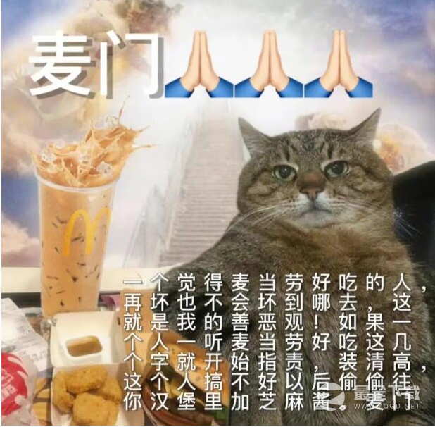 麦当劳表情包一览