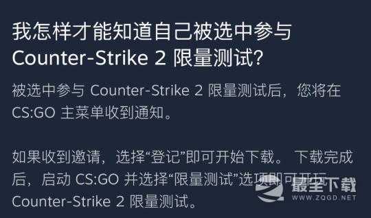 《CSGO2》测试服进入方法