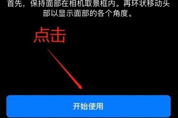 iphone13怎么设置指纹解锁