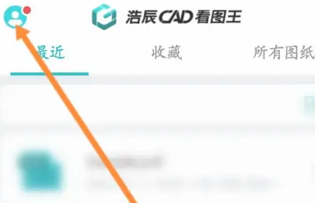 CAD看图王在哪修改密码？CAD看图王修改密码的方法图片1