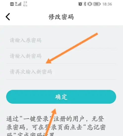 CAD看图王在哪修改密码？CAD看图王修改密码的方法图片4