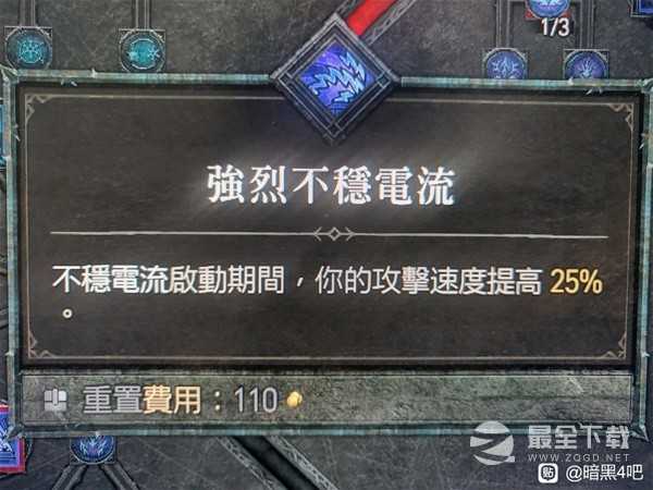 暗黑破坏神4连锁闪电流法师BD推荐