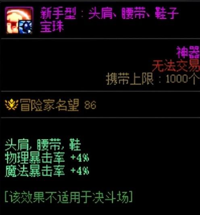 dnf称号附魔宝珠怎么获得2023