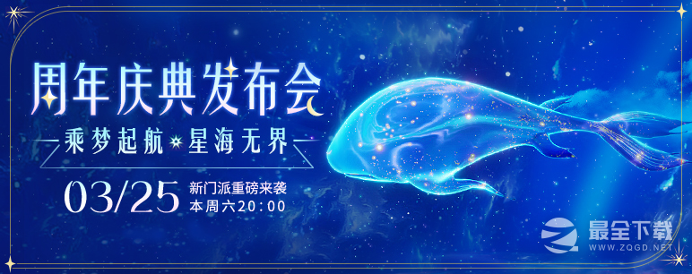 《梦幻西游手游》2023周年庆典详情