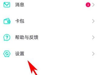 网易UU网游加速器怎么查看隐私政策？网易UU网游加速器查看隐私政策的方法图片2