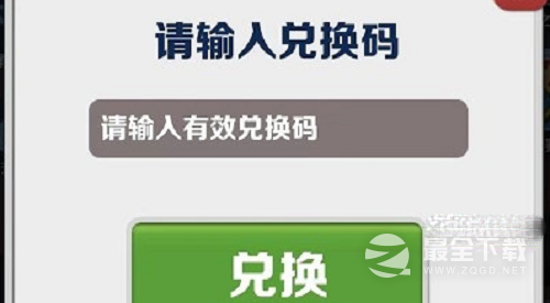 地铁跑酷3月23日兑换码详情2023