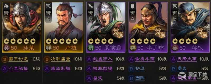 三国志战棋版孙策控制流阵容是什么