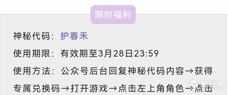 《爆炒江湖》3月22日礼包兑换码2023一览