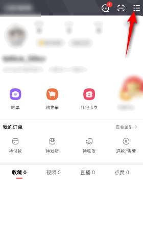 点淘怎么退出登录？点淘退出登录教程图片1