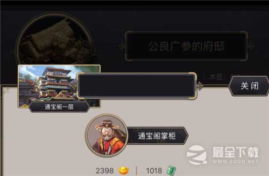 这就是江湖王羲之墨宝获得方法介绍