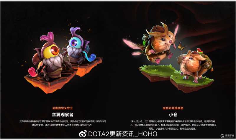 《dota2》2022年勇士令状奖励内容汇总