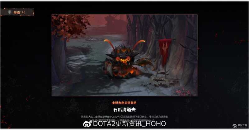 《dota2》2022年勇士令状奖励内容汇总