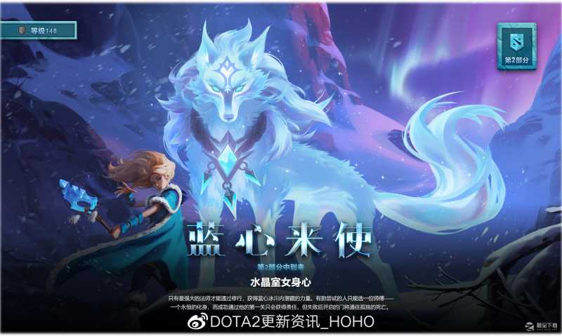 《dota2》2022年勇士令状奖励内容汇总