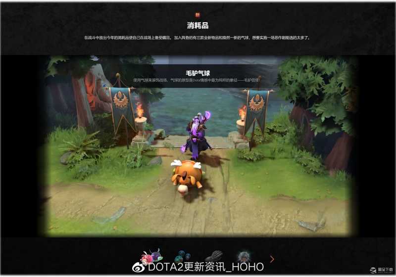 《dota2》2022年勇士令状奖励内容汇总