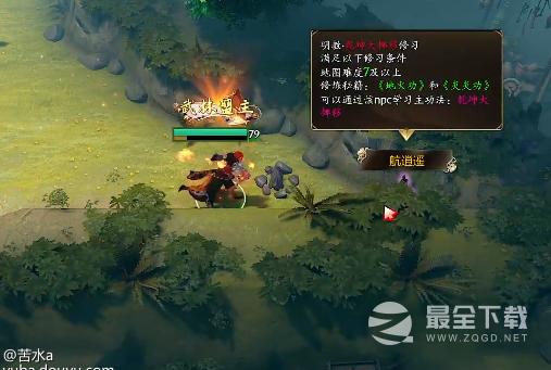 DOTA2江湖RPG航逍遥位置介绍