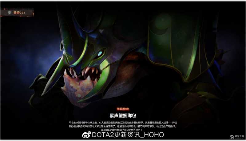 《dota2》2022年勇士令状奖励内容汇总