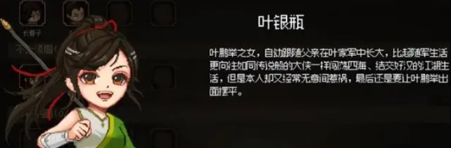 大侠立志传哪些侠客厉害