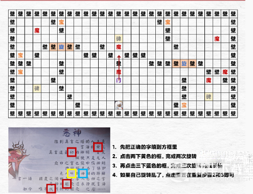 阴阳师万言归灵言海探索第七天通关方法