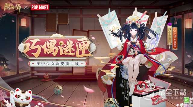 阴阳师匣中少女巧偶谜匣皮肤获得方法攻略