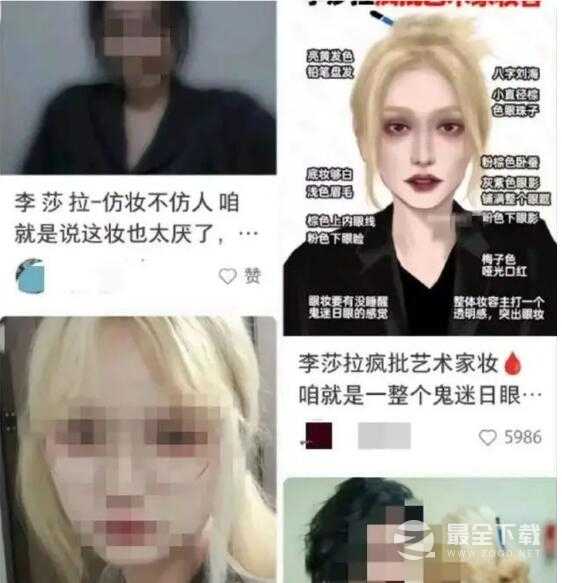 毒虫妆是什么含义