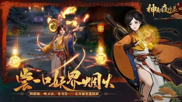 神都夜行录云梦暗影怎么打 神都夜行录云梦暗影攻略图片1