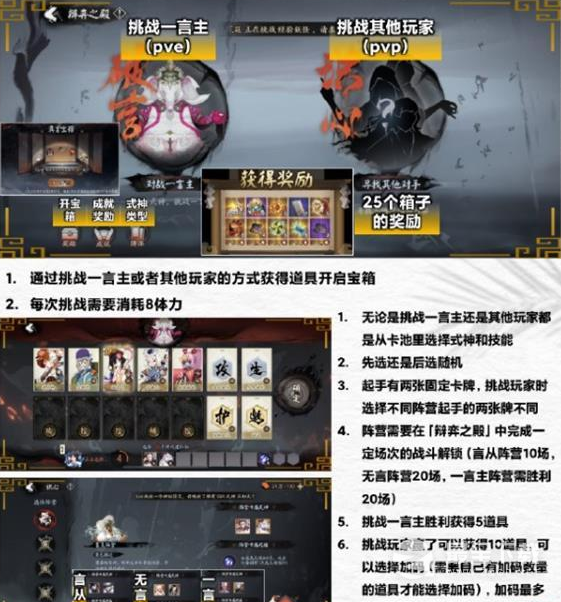 阴阳师辩弈之殿怎么打