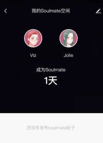 soulmate要多久点亮