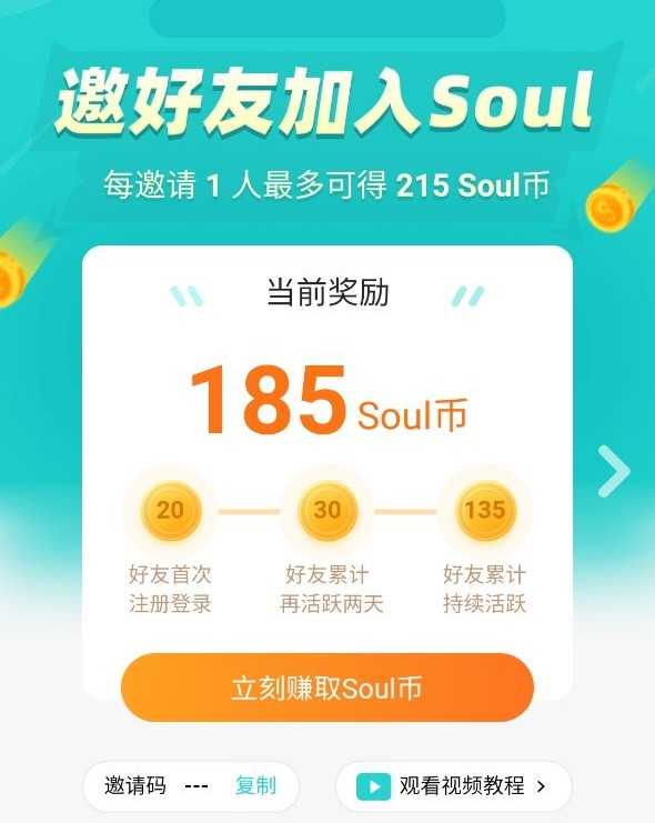 soul币怎么充值便宜