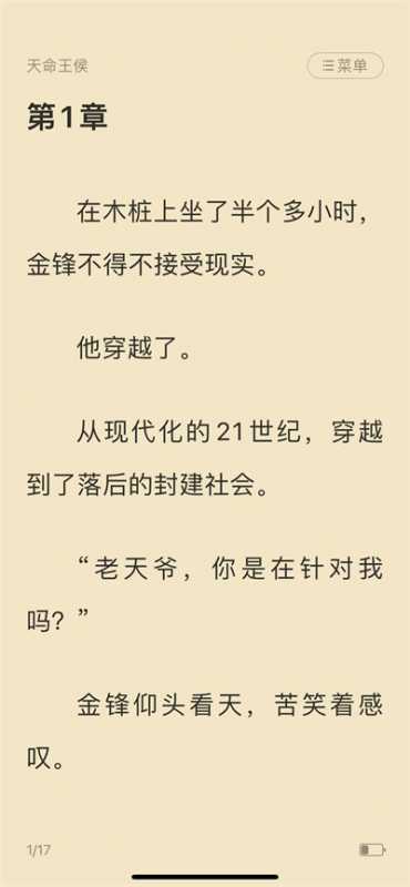 点众阅读怎么下载书籍