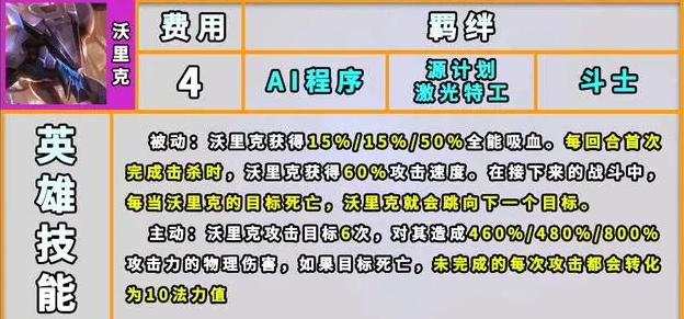 云顶之弈s8.5最新阵容有哪些