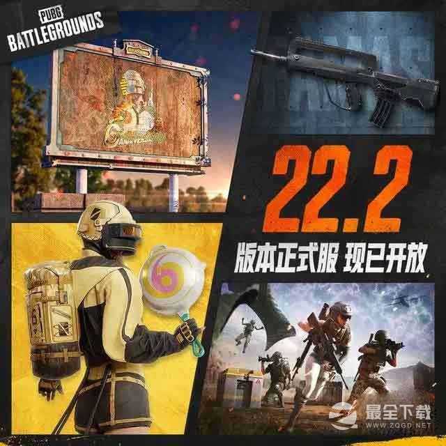 《绝地求生》2023年3月29日2.22版本更新内容一览