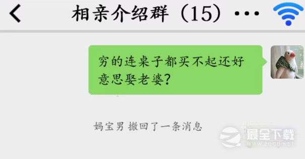 《汉字找茬王》相亲怼王选择语言回怼通关方法