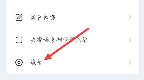 央视频在哪查看关于央视频条例？央视频查看关于央视频条例的方法图片1