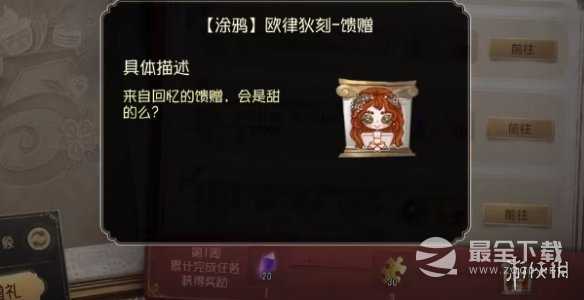 第五人格五周年紫皮卡获取方法指南